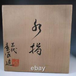 Mizusashi Water Jug Zensaku 3rd Water Jar with Ears withBox Tea Ceremony Utensils