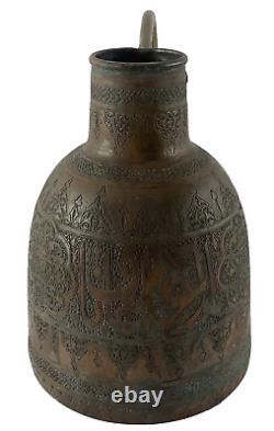 Pichet d'eau en métal cairoware arabe du Moyen-Orient vintage
